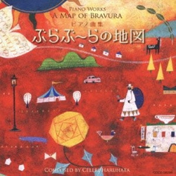 Takahiro Seki Piano Kyoku Shuu Bura Buura No Chi CD