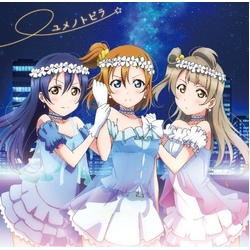 μ's Yume No Tobira (Original Soundtrack) JAPAN JAPANESE CD