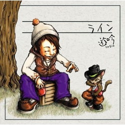 Yugin Line CD