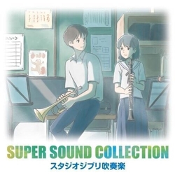 Orita Nobotta Siena Orchestra Super Sound Collection: Studio Ghibli Wind Orchestra CD