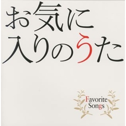 Okiniiri No Uta-Favorite Songs / Various CD