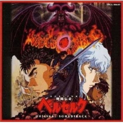 Susumu Hirasawa Berserk (Original Soundtrack) JAPAN CD