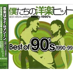 Best of 90's / Various JAPAN CD