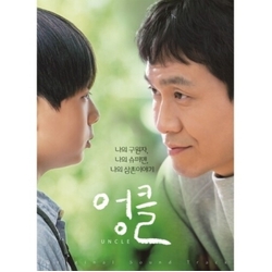 Uncle (TV Chosun Drama) / O.S.T. Uncle (Korean TV Chosun Drama Soundtrack) (incl. 32pg Booklet) ASIA CD