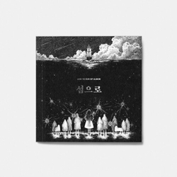 Ahn Ye Eun Into The Island (incl. Photobook, Tarot Card, Photocard, Sticker + Poster) ASIA PHOTOBOOK PHOTOCARD POSTER STICKER CD