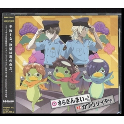 Yukari Hashimoto Sarazanmai No Uta/Kawausoiyaa (Original Soundtrack) JAPAN JAPANESE CD