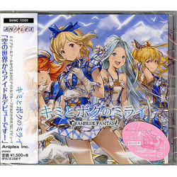 Various Character Song Cd [Kimi To Boku No Mirai] (Original Soundtrack) JAPANESE CD