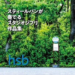 Hsb Studio Ghibli On Steelpan - O.S.T. CD