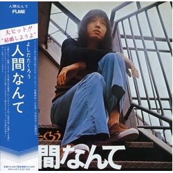 Takuro Yoshida Yoshida Takuro Ningennante (Mini LP Sleeve) JAPANESE MINI LP JAPANESE JAPANESE MINI-LP SLEEVE CD