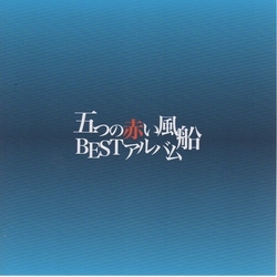 Itsutsu No Akai Fusen: Best Album CD