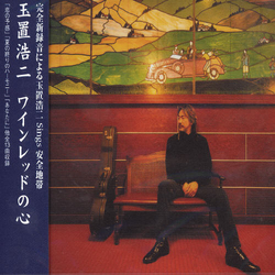 玉置浩二 ワインレッドの心 JAPAN JAPANESE CD