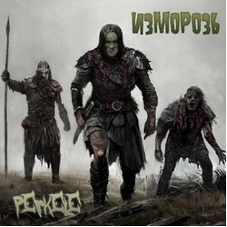 Изморозь Перкеле CD
