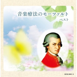 Ongaku Ryouhou No Mozart / Various CD