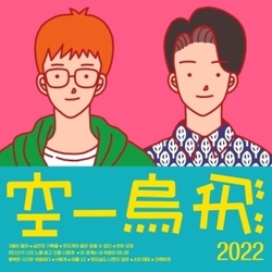 015B Yearbook 2022 - incl. 88pg Photobook ASIA PHOTOBOOK CD