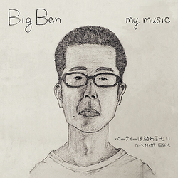 Big Ben パーティーは終わらない 7-INCH SINGLE