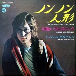 Michel Polnareff La Poupée Qui Fait Non 7-INCH SINGLE