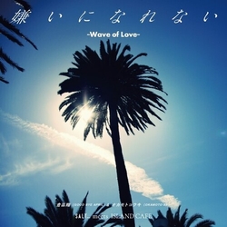 Koki Sho Kurashina (Good Bye April) / Okamoto Kirai Ni Narenai / Wave Of Love VINYL 7"
