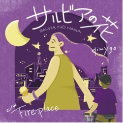 Qimygo サルビアの花 / Fireplace 7-INCH SINGLE