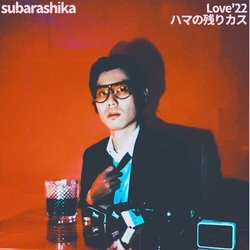 すばらしか Love'22 / ハマの残りカス 7-INCH SINGLE