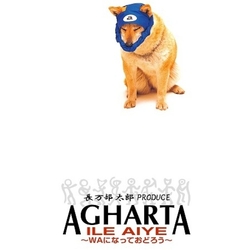 Agharta Ile Aiye (Waになっておどろう) 7-INCH SINGLE