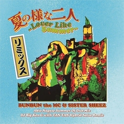 Bun Bun MC & Sister Sheez 夏の様な二人 Akio Nagase & Big Ken-G Remix 7-INCH SINGLE