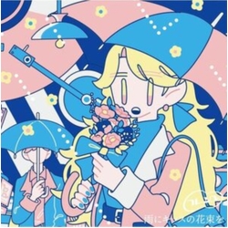 フレンズ 雨にキッスの花束を 7-INCH SINGLE