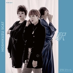 Hoshikuzu Scat Eki / Tattoo VINYL 7"