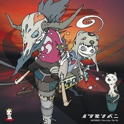 Midicronica イツモソバニ 7-INCH SINGLE