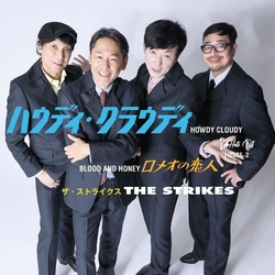 The Strikes ハウディ・クラウディ / ロメオの恋人 7-INCH SINGLE