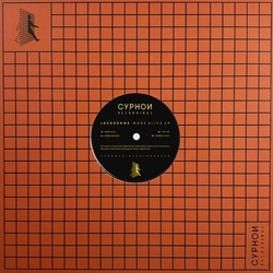 Loxodrome (Aka Jimpster) More Alive VINYL 12"