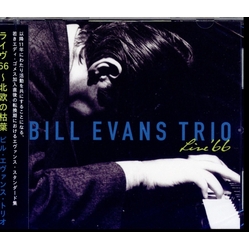 Bill Evans Trio Live '66 JAPANESE CD