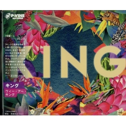 King We Are King CD