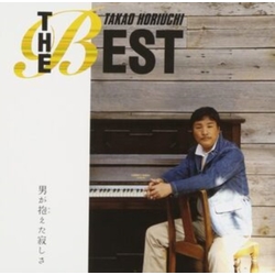 Takao Horiuchi Best-Otoko GA Kakaeta Sabishis CD