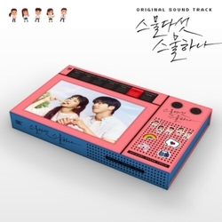 Various Twenty Five Twenty One (Soundtrack) - incl. 72pg Photobook, 6 Polaroids, 5 Photos + Sticker PHOTOBOOK STICKER CD