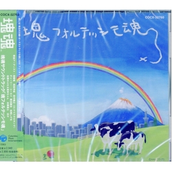 Various Katamaridamashii O.S.T. CD