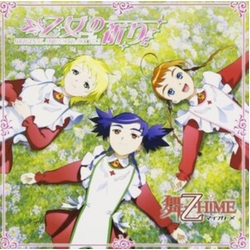 Mai Otome VOL.2 Otomeno CD