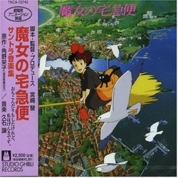 Joe Hisaishi Majonotakkyubin Suntra Ongakus CD