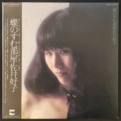 Yoshiko Sai 蝶のすむ部屋