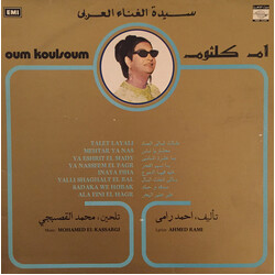 Oum Kalthoum طالت ليالي البعاد = Talet Layali