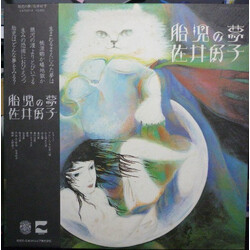 Yoshiko Sai 胎児の夢