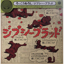 ジプシー・ブラッド Gypsy Blood Vinyl LP