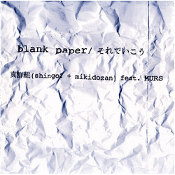 真鮮組 / Murs Blank Paper / それでいこう