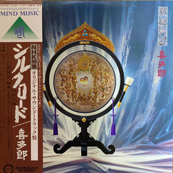 Kitaro Silk Road
