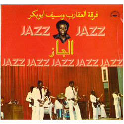 فرقة العقارب / سيف أبو بكر الجاز = Jazz