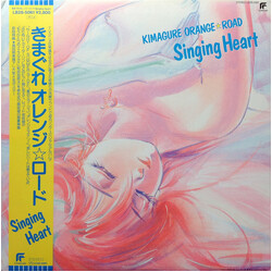 Various Artists; Shiro Sagisu Kimagure Orange Road: Singing Heart (Yellow Vinyl/Japanese Import/Obi Strip/Poster/Limited) Vinyl LP