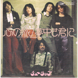 Tulip (2) 心の旅 / 夢中さ君に