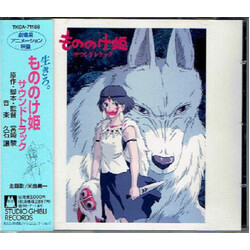 Joe Hisaishi もののけ姫（サウンドトラック）
