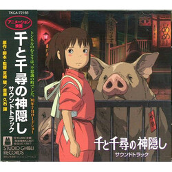 Joe Hisaishi 千と千尋の神隠し サウンドトラック