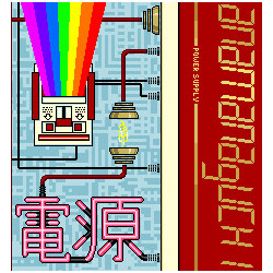 Anamanaguchi Power Supply