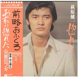 Kenichi Hagiwara 惚れた